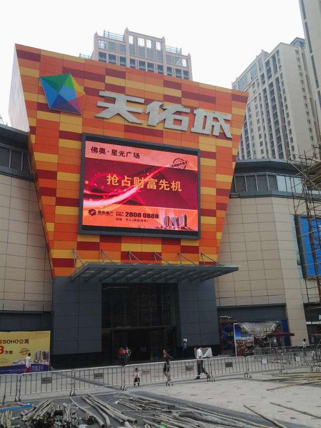led显示屏